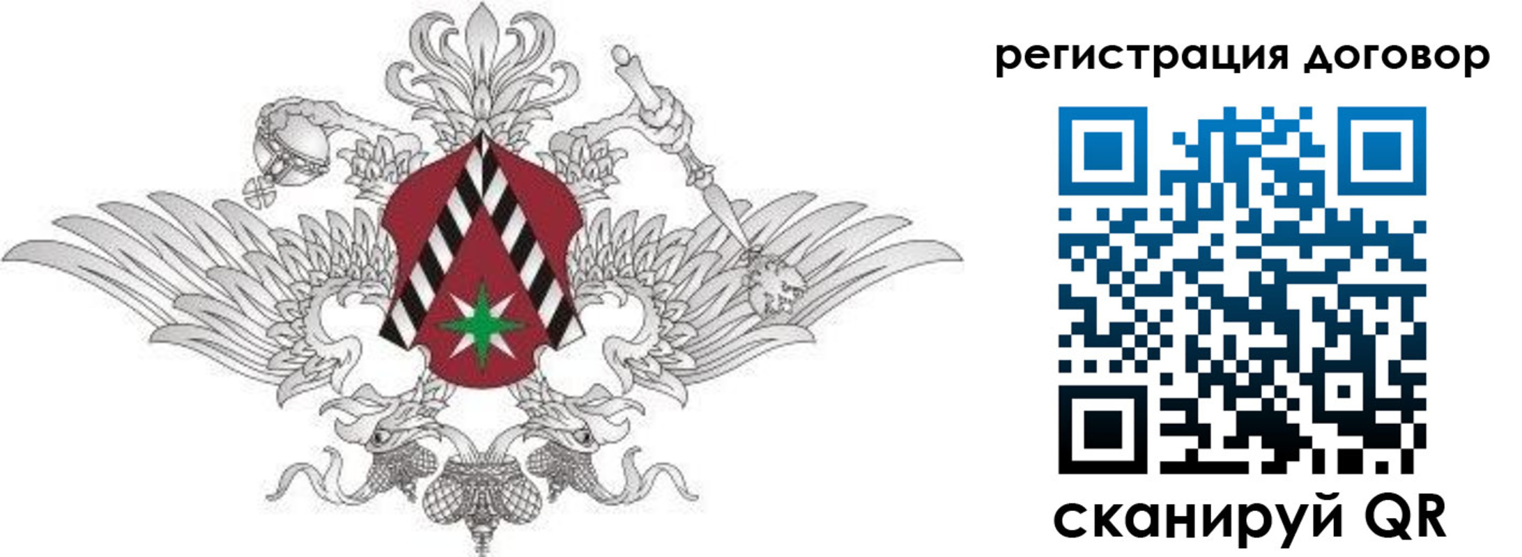 прописка регистрация в Строителе