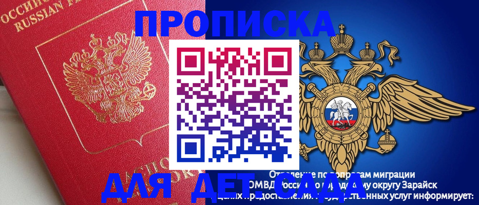 прописка гарантия в Строителе
