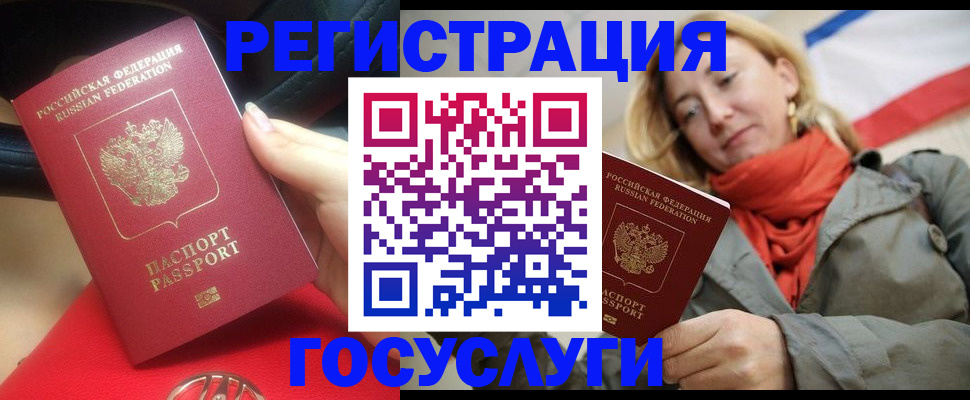 прописка для школы в Строителе